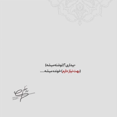دانلود آهنگ  نگات، غم توی چشات حالت خنده هات، دوست دارم
