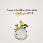 دانلود آهنگ در بندِ تو کامم خوش هر لحظه کلامم خوش امین رستمی دانلود آهنگ در بندِ تو کامم خوش هر لحظه کلامم خوش امین رستمی
