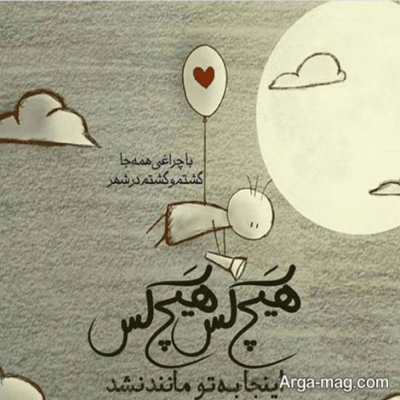 دانلود آهنگ نفست میپیچید تو گوشم این قلب صدات نمیزد اینقدر