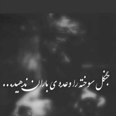 دانلود آهنگ قلبم تو سینه بوم بو واسه تو میزنه اسم قشنگ ترین امین رستمی دانلود آهنگ قلبم تو سینه بوم بو واسه تو میزنه اسم قشنگ ترین
