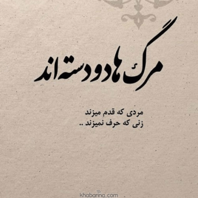 دانلود آهنگ  همه دوستا با منن شدم اوستا کار اصن