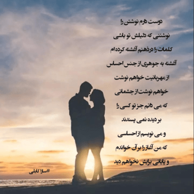 دانلود آهنگ  من و تو که بودیم همش هی تو چشم دیگه زیادیم واسه
