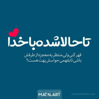 دانلود آهنگ  بمیرم واسه اون ناز نگاهت می مونم همیشه