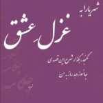 دانلود آهنگ تابستون رفت و سرما تنمو افتاده کرد توی خماری و صبر دانلود آهنگ تابستون رفت و سرما تنمو افتاده کرد توی خماری و صبر