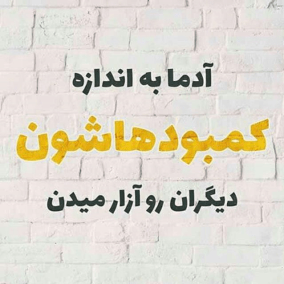 دانلود آهنگ  مادرت چشم انتظاره  کاشکی من جای تو بودم