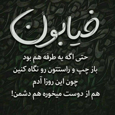 دانلود آهنگ  کاش بیای و با یه لبخند  بگی پاشو خواب دیدی