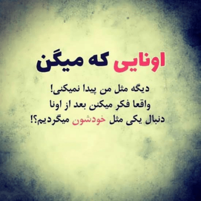 دانلود آهنگ  جوری گر گرفتم از سوختنت که محاله اشک