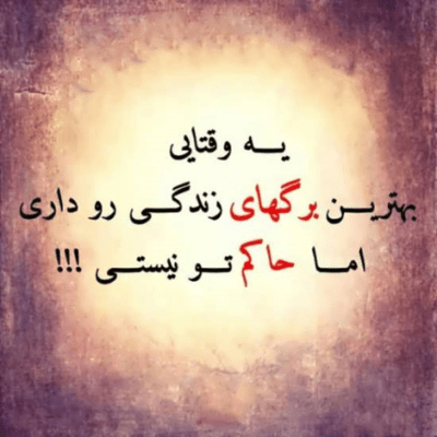 دانلود آهنگ  یاد چشمات داره آتیش می زنه قلب منو