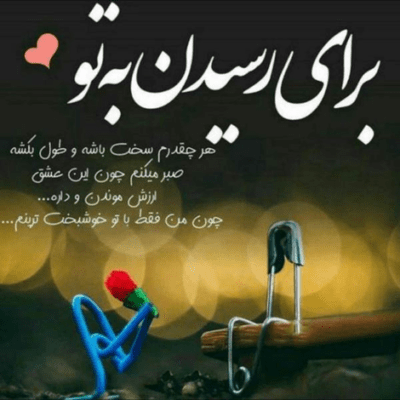 دانلود آهنگ  دوسم داری اما غرورت نمیذاره نمیدونی منم