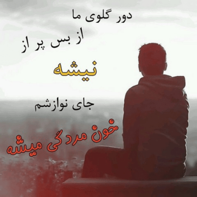 دانلود آهنگ  میخوام با این ثانیه دلخوش باشم یه لحظه با تو 