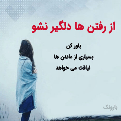 دانلود آهنگ صبح بخیر تنها دلیل حال خوبم توی این روزا