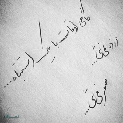 دانلود آهنگ اومدی هرچی رنگ قشنگه پاشیدی رو دنیام امین رستمی دانلود آهنگ اومدی هرچی رنگ قشنگه پاشیدی رو دنیام