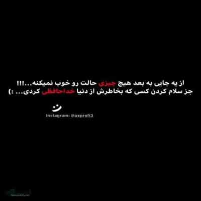 دانلود آهنگ  دیدی ادما از هم دیگه چقد زود خسته میشن