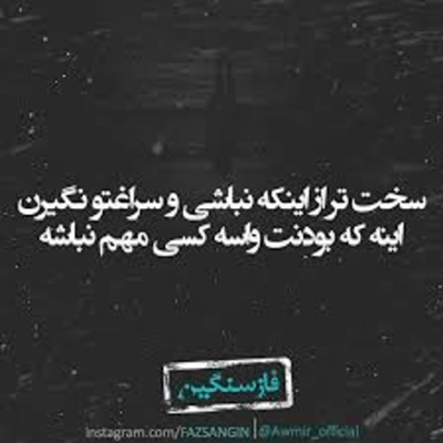 دانلود آهنگ  ببین ذرات عشقم رو  همه حل شد توی بارون
