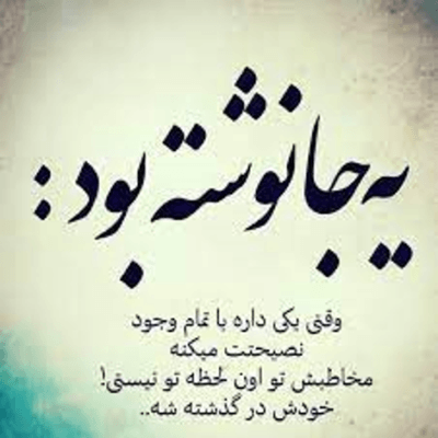 دانلود آهنگ بگو چشمای غمگینت  چرا از عشق من ترسید