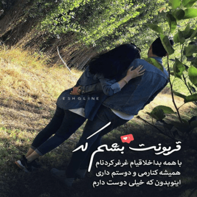 دانلود آهنگ انگاری ترا زدی انقد نکن نگا رفیق یهو میشه دعوا مرافه