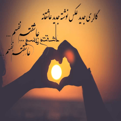 دانلود آهنگ  ولی دلشو نداری بیای مامله کنی همه لات بازیات