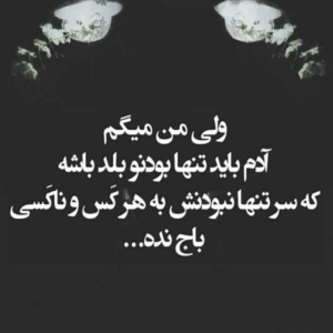 دانلود آهنگ هنوز نرفتی ولی حال من همین حالا هم خرابه امین رستمی