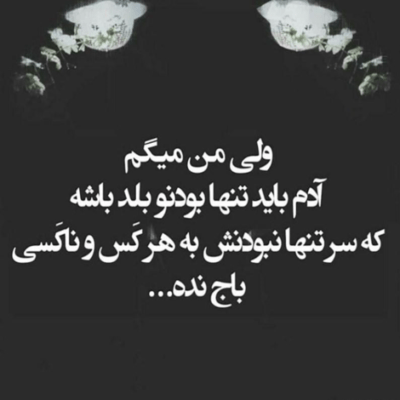 دانلود آهنگ  هنوز نرفتی ولی حال من همین حالا هم خرابه