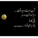 دانلود آهنگ تا کی نبینم تو رو دیوونه تر شم خیره به عکسه تو فرشید ادهمی دانلود آهنگ تا کی نبینم تو رو دیوونه تر شم خیره به عکسه تو فرشید ادهمی