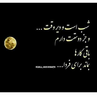 دانلود آهنگ تا کی نبینم تو رو دیوونه تر شم خیره به عکسه تو فرشید ادهمی دانلود آهنگ تا کی نبینم تو رو دیوونه تر شم خیره به عکسه تو و