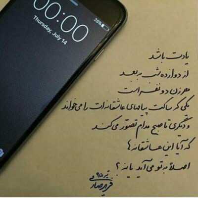 دانلود آهنگ  اگر مانده بودی تو را تا به عرش خدا می رساندم اگر مانده بودی تو را تا دل قصه ها می کشاندم