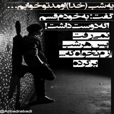 دانلود آهنگ تلخی دوری قهر برا چی واسه تو میدم همه چی