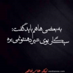 دانلود آهنگ به چشم به راهت تو چی خواستی که من امین رستمی