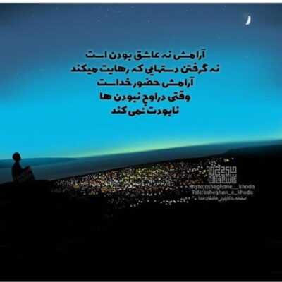 دانلود آهنگ  بهترین کار مو هش آخرین یار مو هش بهترین مهبوم روشن