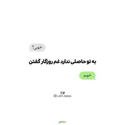 دانلود آهنگ  همین امشب یه مسافرت دوتایی بچین شب های با تو چه قشنگ