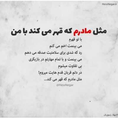 دانلود آهنگ  منو تو اما هنوز بیدار نشستیم نمیشه یه لحظه یاد هم نباشیم چشامونو حتی یک لحظه نبستیم