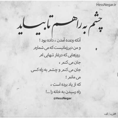 دانلود آهنگ  نمیگذره بدونه تو تنهام نذار بی من نرو نگاه تو بسه برام باور کن این احساسمو