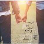 دانلود آهنگ تو همانی بهانه ی دل بی قید و بی شرط روانه ی دل رنگ نگاهت موی رهایت آرشاوین دانلود آهنگ تو همانی بهانه ی دل بی قید و بی شرط روانه ی دل رنگ نگاهت موی رهایت آرشاوین
