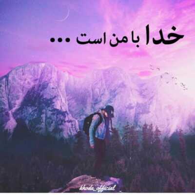 دانلود آهنگ تو یه شب رفتی رهه صد ساله رو تو دلبری شدی جگر گوشه ی من که از همه عالم سری
