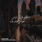 دانلود آهنگ داره برف میاد دونه دونه میرزه رو بوم خونه دل تو الان کجاست اینو آخه محمدرضا زارعی دانلود آهنگ داره برف میاد دونه دونه میرزه رو بوم خونه دل تو الان کجاست اینو آخه محمدرضا زارعی