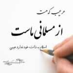 دانلود آهنگ من ازت دورم ولی نزدیکت اسممو میدم ابرا بیارن پیشت محمدرضا زارعی