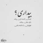 دانلود آهنگ از همه رد شدم اما از دل تو نه از همه دور شدم از دلت اما نه محمدرضا زارعی