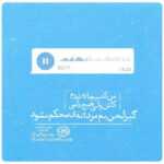 دانلود آهنگ اگه تو دلبری داری دل منو میبری عاشقم کردی و میکشی منو هر وری امید حاجیلی