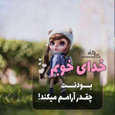 دانلود آهنگ  کاشکی بازم اون روزا برگرده اون روزای با هم زیر بارون کاشکی میشد کنار هم باشیم