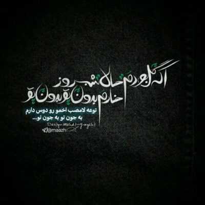 دانلود آهنگ عشق همش غمه درد عالمه بازی میکنه با دله همه فرشید ادهمی دانلود آهنگ عشق همش غمه درد عالمه بازی میکنه با دله همه