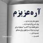 دانلود آهنگ شاه دلم آخه اون چشمات مگه یادم میره من بدون تو مگه خوابم میره امید عقابی
