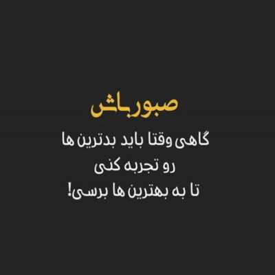 دانلود آهنگ  صاحب شش دنگ قلبم دور اون چشمات بگردم همه جارو گشتم