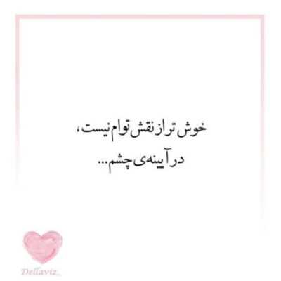 دانلود آهنگ  من ازت ممنونم ازاینکه پابه پام هستی تو هرجا بودی