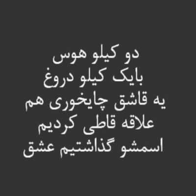 دانلود آهنگ عشق یعنی چشات دل میره برات وصله این جونم به نفسات