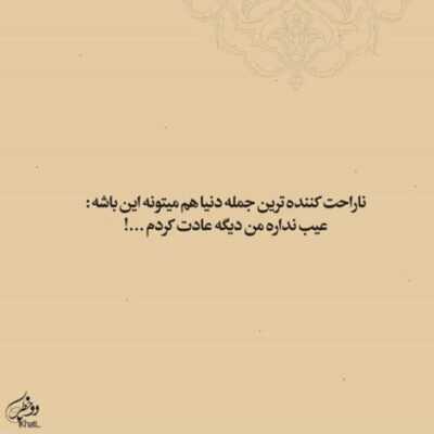 دانلود آهنگ  من میخوام وقتایی که بارون میباره توکنارم باشی با یه چتر ساده