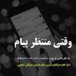 دانلود آهنگ اخه کی مثل من انقد هواتو داشت تو این رابطه بگو چی کم گذاشت امید عقابی