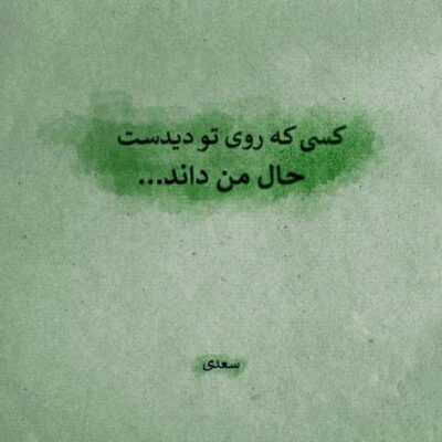 دانلود آهنگ  ائله گلسین ائله گئتسین آرامیزدا سوز اولماسون ساماوارا اوت سالمیشام