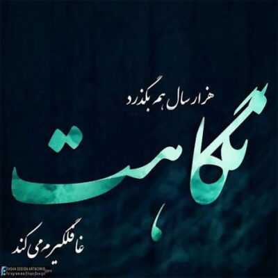 دانلود آهنگ الو سلام علیکم الو سلام علیکم الو 