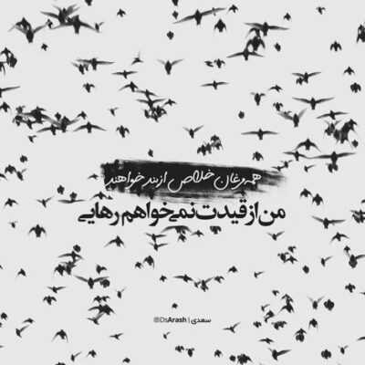 دانلود آهنگ  امروز امروز امروز نشه دیروز باید کاری کنی زندگی بهتر بشه هر روز
