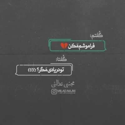 دانلود آهنگ  عاشق عاشقه تو میمونم قدر قدرتو خوب میدونم